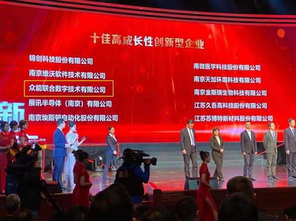 Im电竞(中国)-官方网站
获得南京十佳高成长性创新性企业称号 Im电竞(中国)-官方网站
获得南京十佳高成长性创新性企业称号