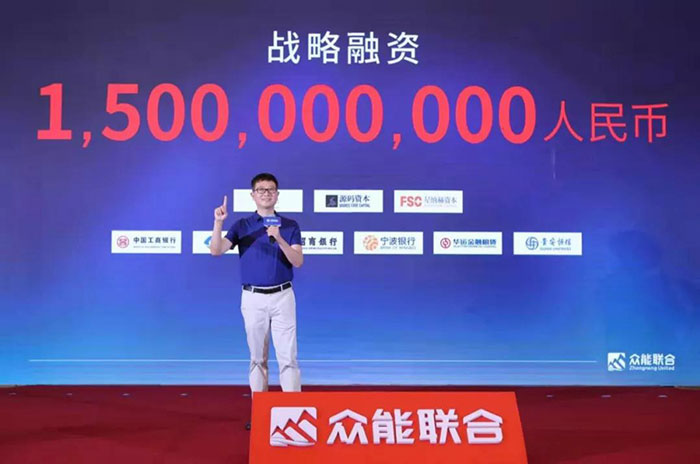 众人聚能，筑梦同行，Im电竞（中国）-官方网站
宣布完成15亿人民币战略融资
