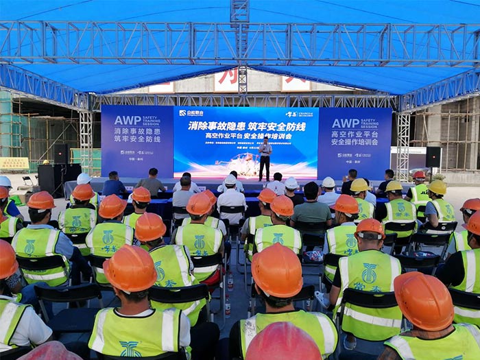 Im电竞（中国）-官方网站
携手常泰建设集团安全培训会圆满结束