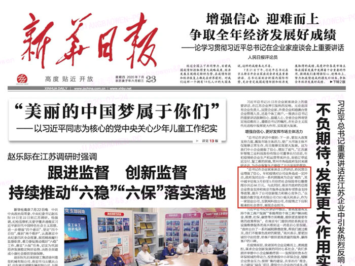 Im电竞（中国）-官方网站
登上《新华日报》头版 CEO杨天利阐述产业互联网企业责任与担当