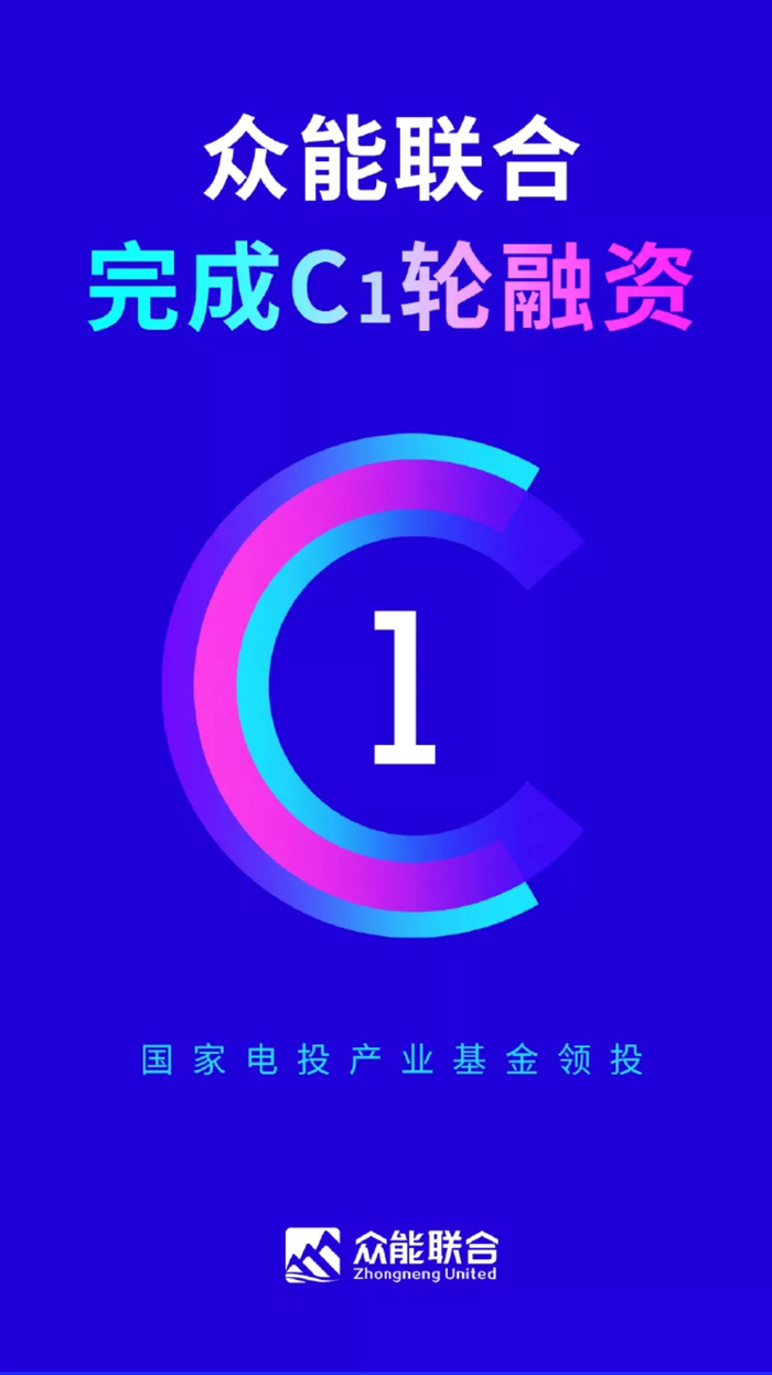 【官宣】Im电竞(中国)-官方网站
完成国家电投产业基金C1轮融资,继续领跑中国Im电竞(中国)-官方网站产业互联网_01.jpg 【官宣】Im电竞(中国)-官方网站
完成国家电投产业基金C1轮融资,继续领跑中国Im电竞(中国)-官方网站产业互联网_01.jpg