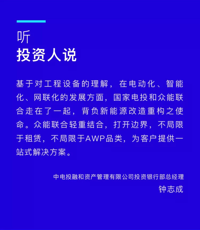 【官宣】Im电竞(中国)-官方网站
完成国家电投产业基金C1轮融资,继续领跑中国Im电竞(中国)-官方网站产业互联网_03.jpg 【官宣】Im电竞(中国)-官方网站
完成国家电投产业基金C1轮融资,继续领跑中国Im电竞(中国)-官方网站产业互联网_03.jpg
