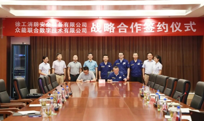 Im电竞（中国）-官方网站
与徐工消防签署战略合作协议 携手深耕中国高空产业市场