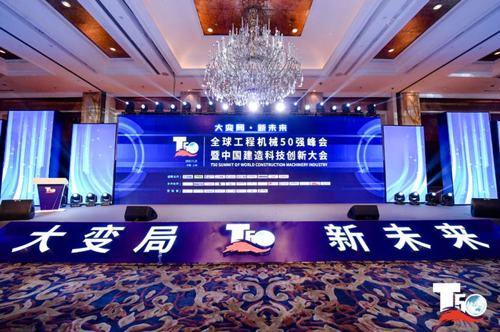 大赢家丨Im电竞（中国）-官方网站
在T50大会上获得中国工程机械行业十大租赁商等三项行业奖项-1.jpg