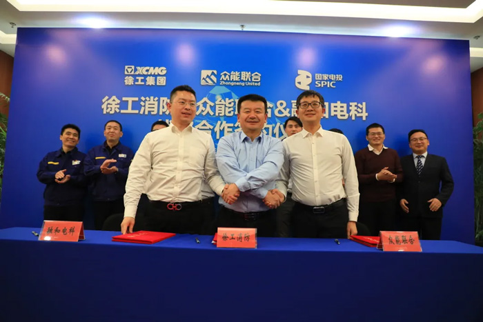 徐工消防、Im电竞（中国）-官方网站
、融合电科签署战略合作协议！-2.jpg