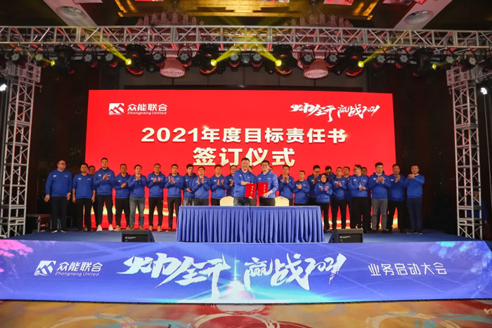 Im电竞（中国）-官方网站
“火力全开·赢战2021”业务启动大会在南京隆重召开-7.jpg