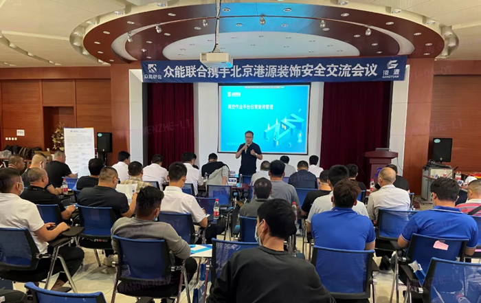 安全生产月丨防微杜渐-安全先行-Im电竞（中国）-官方网站
携手北京港源建筑装饰工程有限公司开展安全交流会-1.jpg