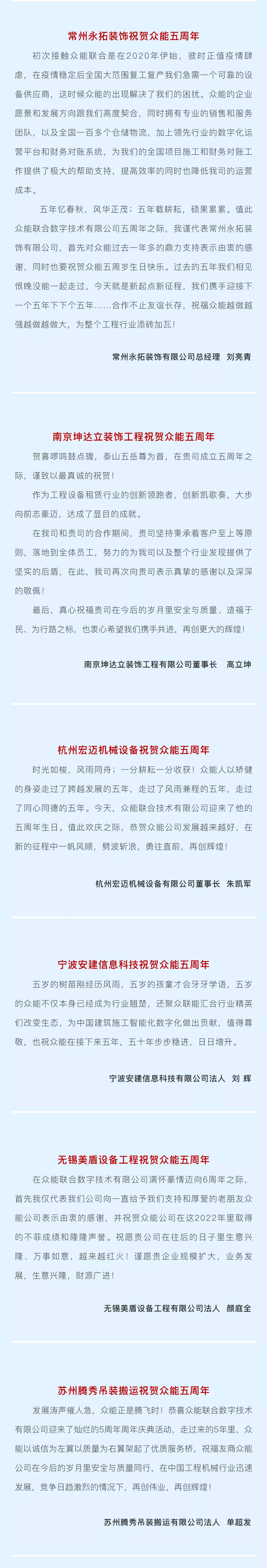 一路同行，感恩相伴！Im电竞（中国）-官方网站
五周岁生日快乐-4.jpg