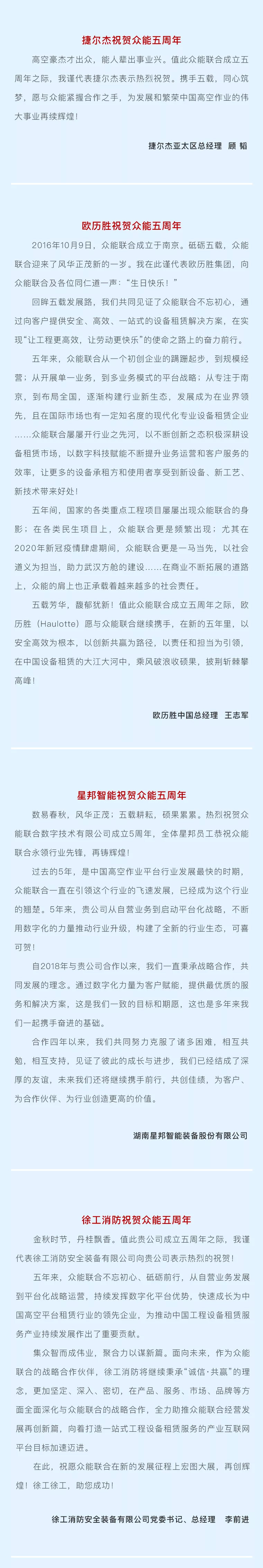 一路同行，感恩相伴！Im电竞（中国）-官方网站
五周岁生日快乐-5.jpg